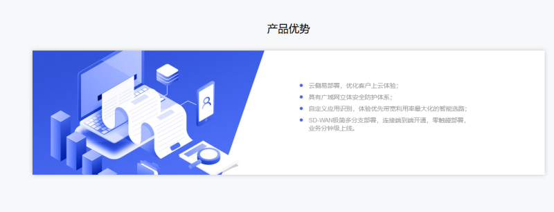 産品優勢.png 産品優勢.png